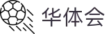 华体会世界杯幸运红包每日派送